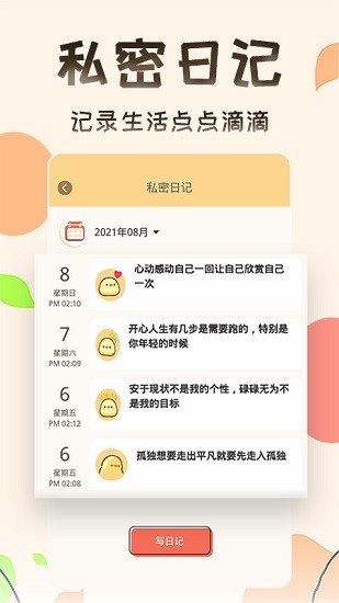 牛牛專注筆記app v1.0.0 安卓版 3