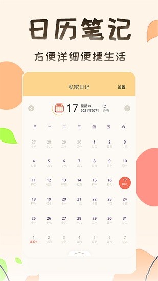牛牛專注筆記app下載