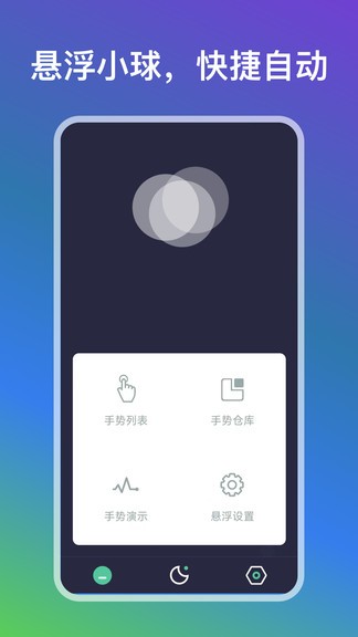自動(dòng)點(diǎn)點(diǎn)app0