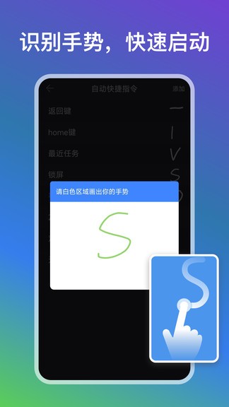 自動(dòng)點(diǎn)點(diǎn)app2