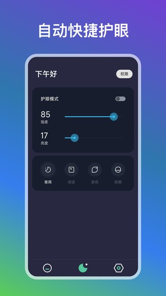 自動(dòng)點(diǎn)點(diǎn)app3