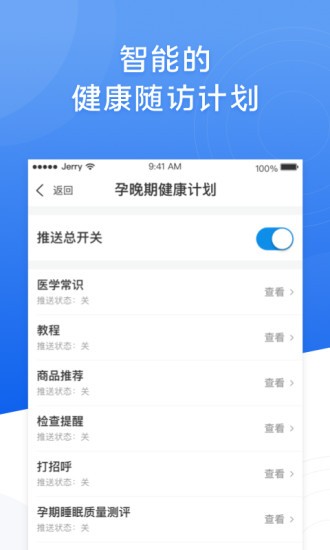 布谷醫(yī)生手機版
