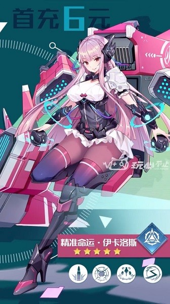 戰(zhàn)姬覺醒游戲下載 戰(zhàn)姬覺醒下載