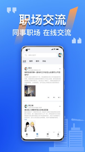 筑招網(wǎng)官方版3