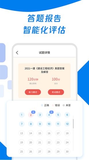 會(huì)計(jì)師歷年真題手機(jī)版2