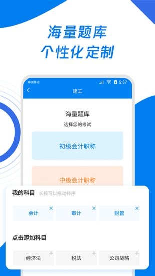 會(huì)計(jì)師歷年真題手機(jī)版0