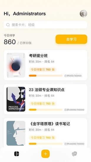 驚嘆閃卡app最新版0
