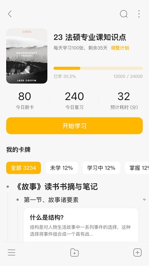 驚嘆閃卡app最新版1