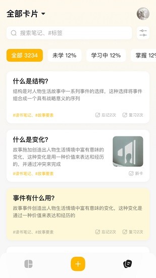 驚嘆閃卡app最新版2