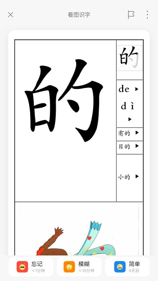 驚嘆閃卡app最新版3