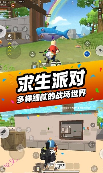 刺激吃雞行動游戲 v1.0.0 安卓版 0