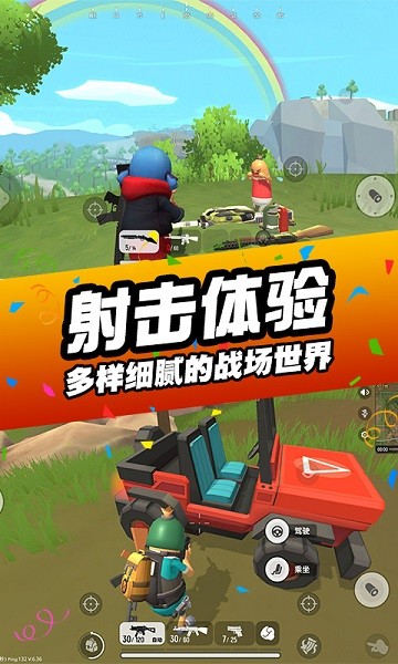 刺激吃雞行動游戲 v1.0.0 安卓版 1