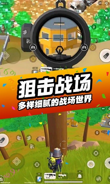 刺激吃雞行動手游