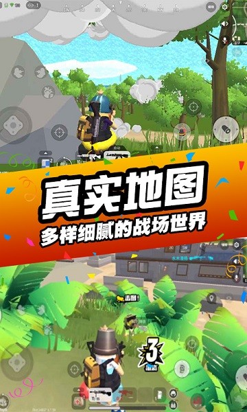刺激吃雞行動游戲 v1.0.0 安卓版 3