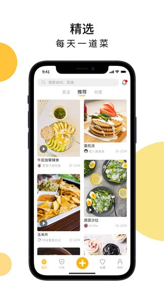 舌尖菜譜app v1.0.0 安卓版 0