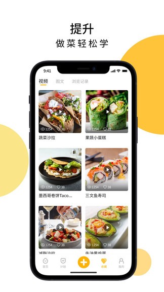 舌尖菜譜app v1.0.0 安卓版 1