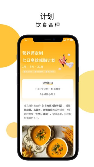 舌尖菜譜app v1.0.0 安卓版 2
