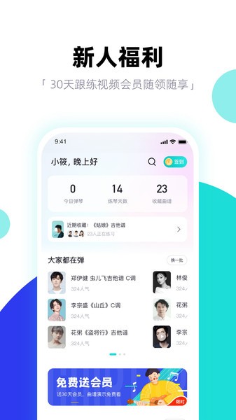琴爪官方版 v1.0 安卓版 0