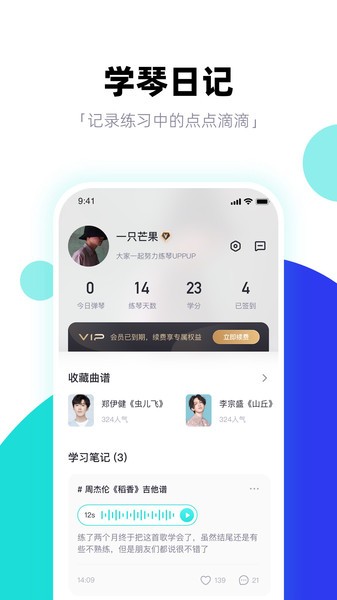 琴爪官方版 v1.0 安卓版 1