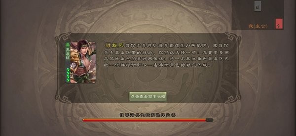 三國(guó)殺高校聯(lián)賽最新版 v4.0.0.2 安卓版 1