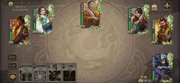 三國(guó)殺高校聯(lián)賽服
