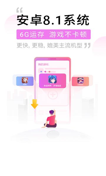 愛趣云手機(jī) v1.7 安卓版 0