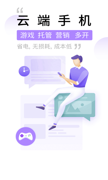 愛趣云手機(jī)安卓版