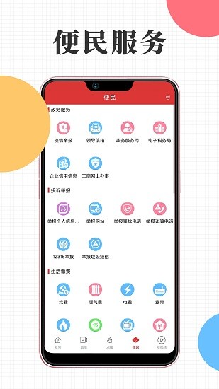 天山融媒新聞客戶端app v2.0.0 安卓手機(jī)版 0