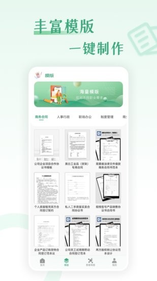 word工作軟件+手機版 v1.1 安卓版 0