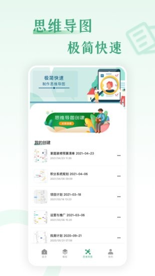 word工作軟件+手機版 v1.1 安卓版 1