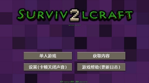生存戰(zhàn)爭(zhēng)恒泰模組中文五周年 v2.0.2.0 安卓漢化版 0