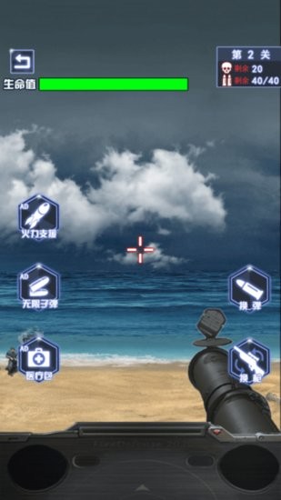 精英火線手游 v1.0 安卓版 0