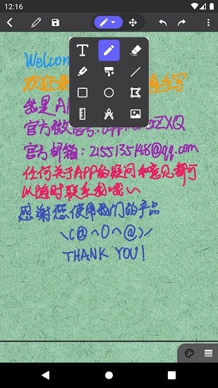 隨手寫easynote app v1.7.0 安卓版 2