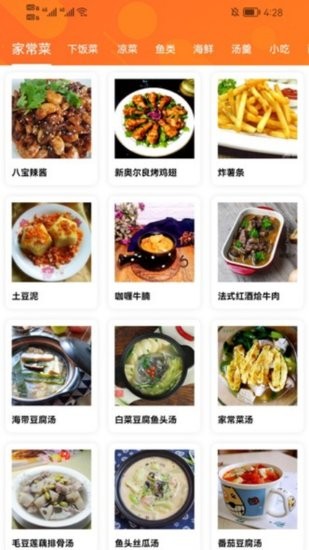 愛(ài)做菜菜譜 v1.1 安卓版 0