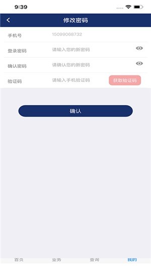 水泥行業(yè)客商平臺新版本 v1.0.58 安卓版 2