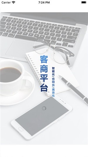 水泥行業(yè)客商平臺新版本 v1.0.58 安卓版 3