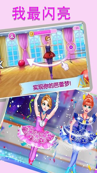 我最閃亮手游0