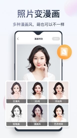 無痕消除筆官方版1
