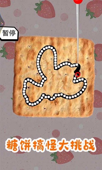 糖餅搞怪大挑戰(zhàn)游戲 糖餅搞怪大挑戰(zhàn)游戲下載