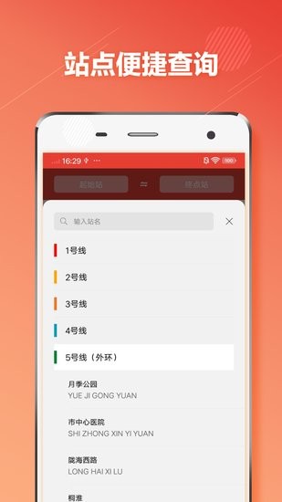 鄭州地鐵通客戶端 v1.0.6 最新版 1
