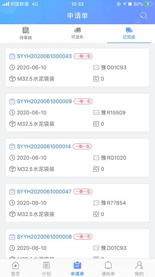 天瑞無人值守客商平臺app v1.2.6 最新版 2