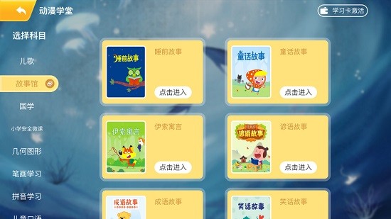搜老師興趣版app下載
