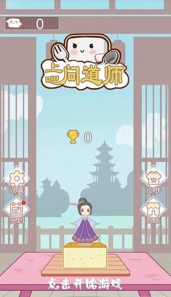 上吧問(wèn)道師游戲下載