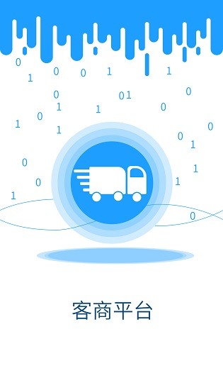 華魯恒升客商平臺app v1.1.9 安卓版 0
