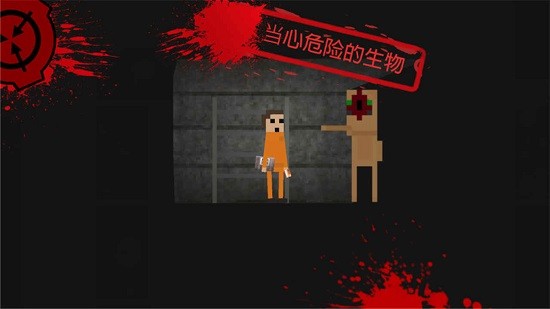 迷你收容所游戲