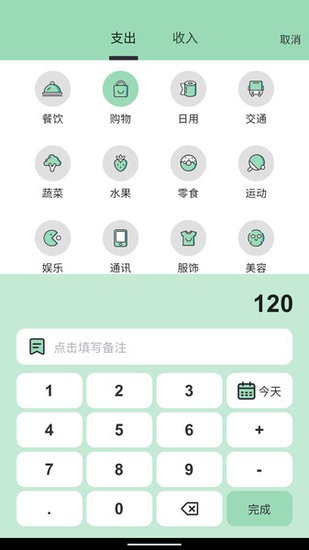 豌豆記賬軟件
