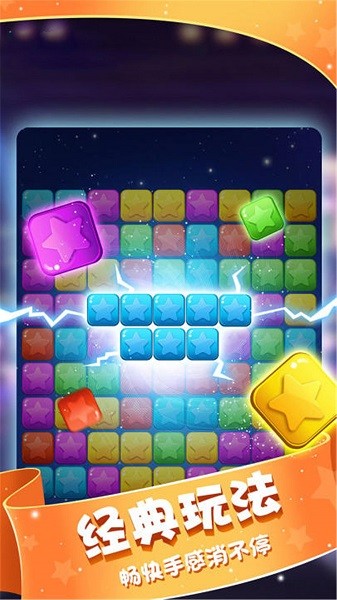 開心寶石消消樂 v1.0.0 安卓版 0
