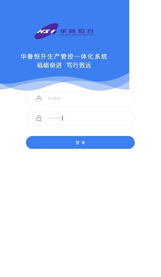 華魯恒升移動辦公軟件 v1.3.4.9 安卓版 1