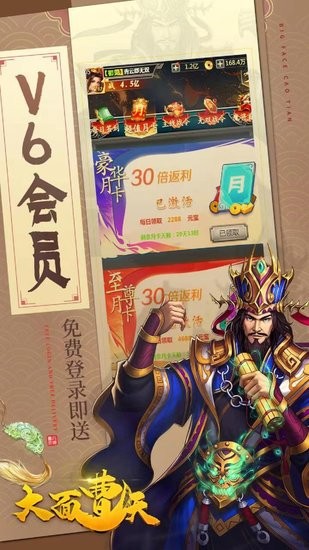 大面曹天游戲