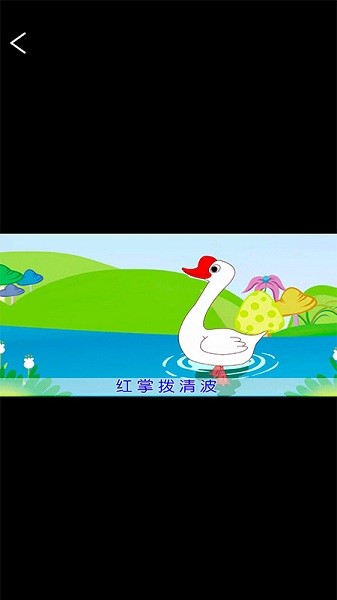 小學(xué)必背古詩詞大全app v1.0.0 安卓版 1